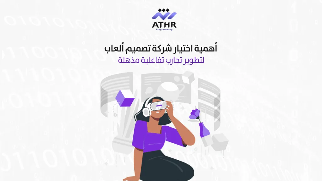 شركه تصميم العاب