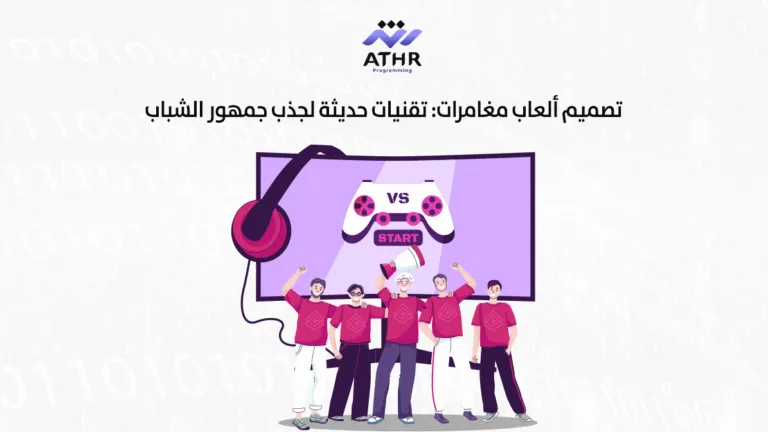 تصميم ألعاب المغامرات