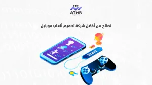 نصائح من أفضل شركة تصميم ألعاب موبايل - تصميم الألعاب للجوال: نصائح من شركة تصميم ألعاب محترفة نصائح من أفضل شركة تصميم ألعاب موبايل