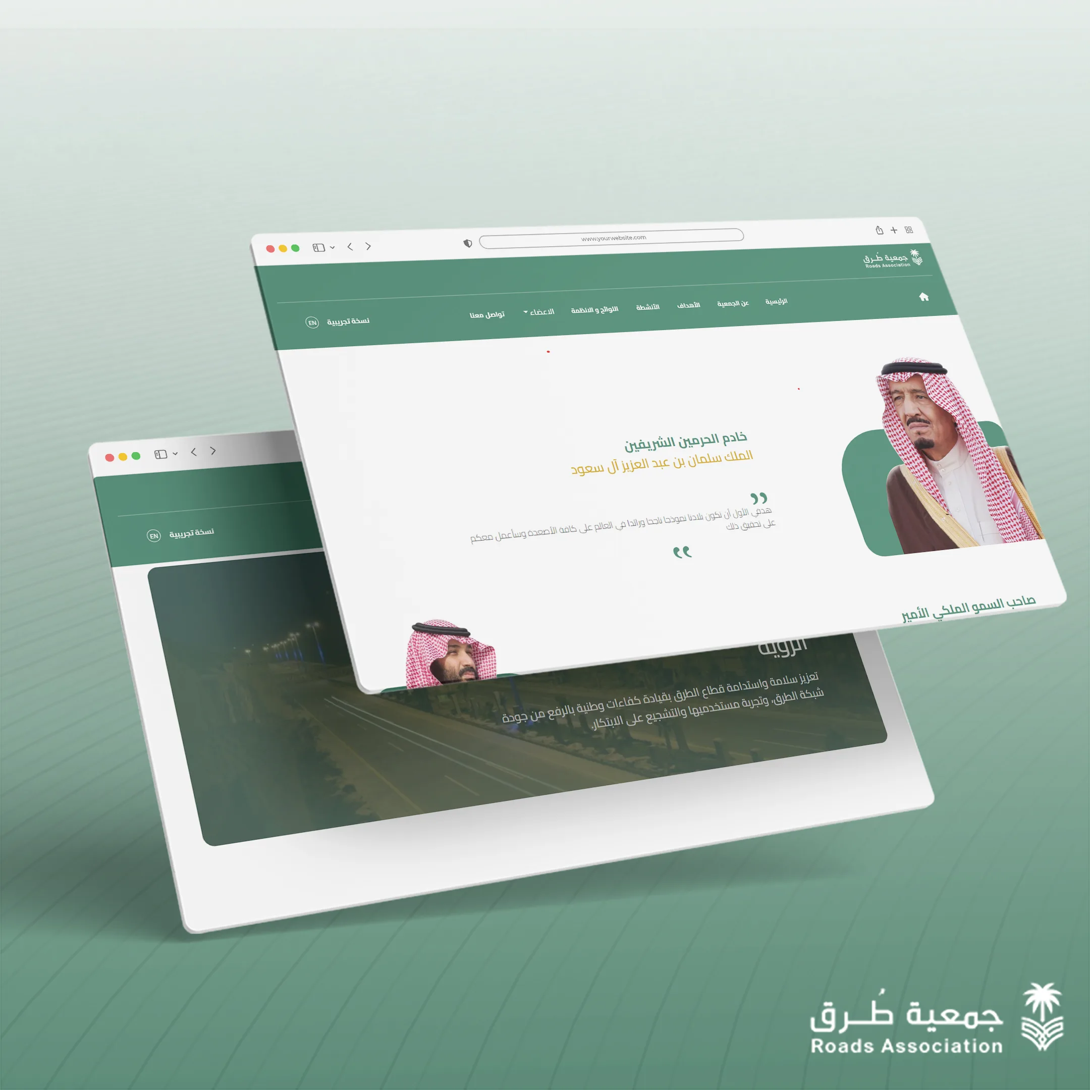 ويب سايت جمعيه طرق 1